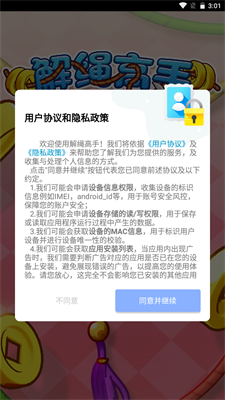 解繩高手