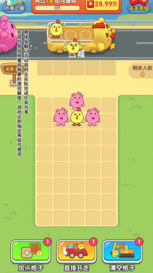 小土豆快上車