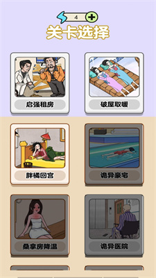 魔性大挑戰