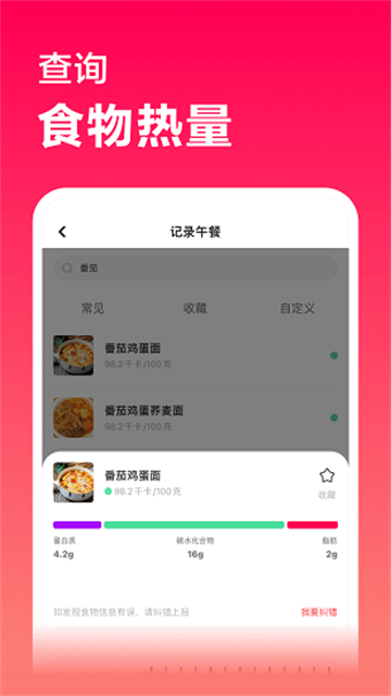 超燃塑形截图