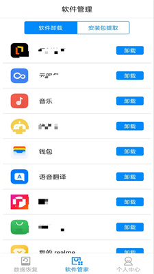 隐藏照片恢复截图