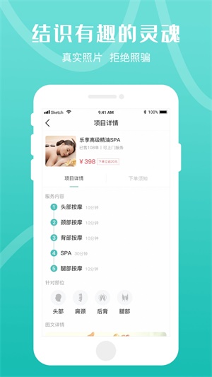 乐附近按摩截图