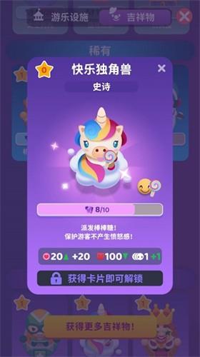 爆满大亨截图
