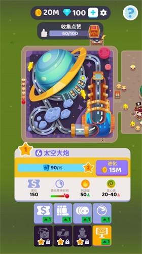 爆满大亨截图