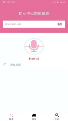 我要搜题网