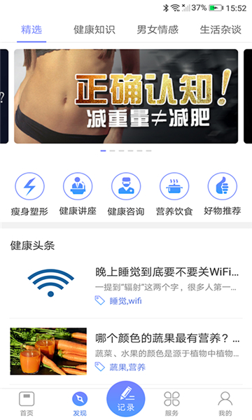 云贝佳截图