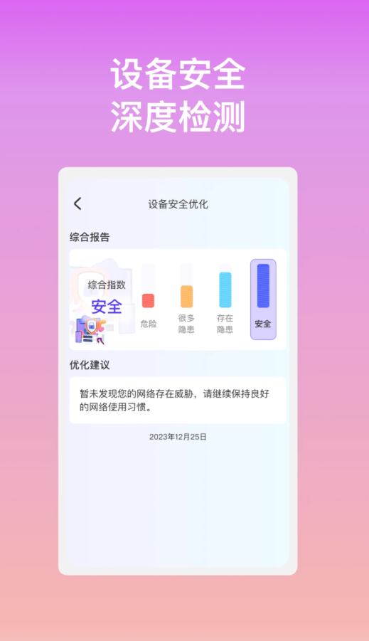 波澜WiFi截图