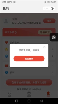 匠心短剧截图