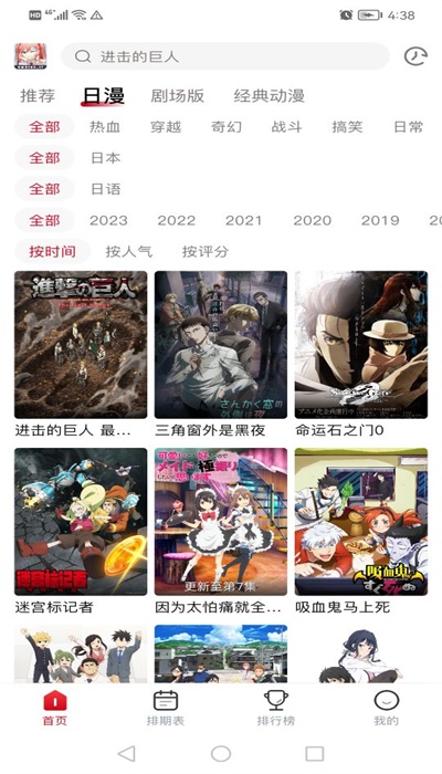 onefun动漫2024