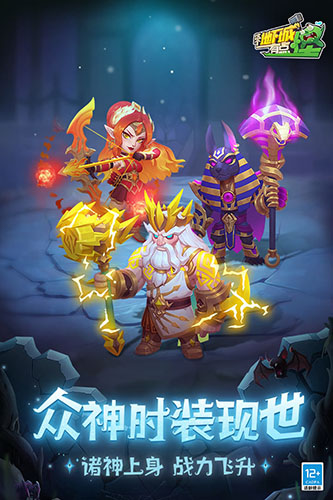 这个地下城有点怪截图