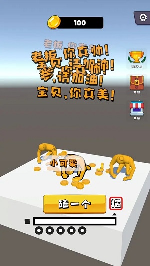 磕头模拟器截图