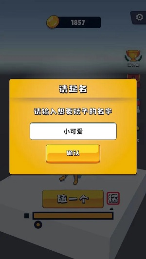 磕头模拟器截图