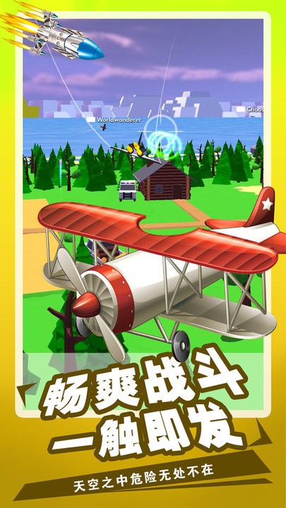 飛機模擬3d