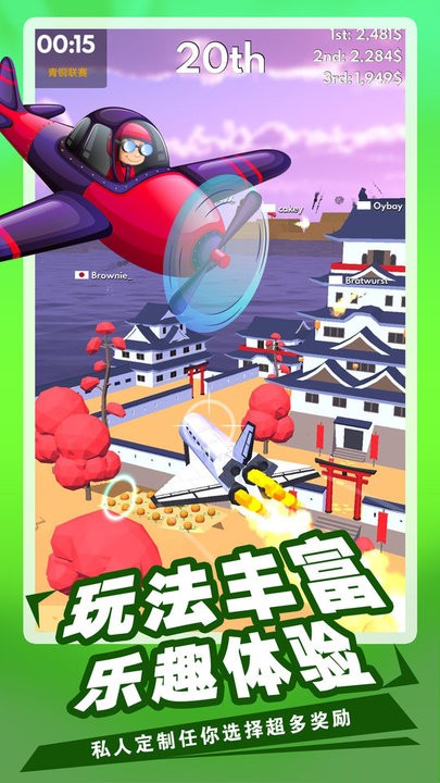 飛機模擬3d