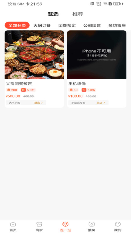 三板斧购物