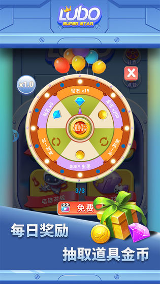 西洋飛行棋