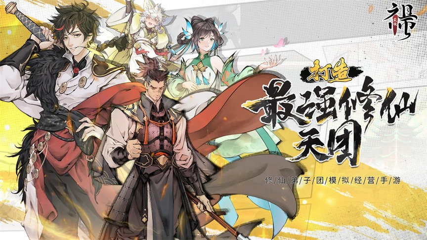 最强祖师兑换码