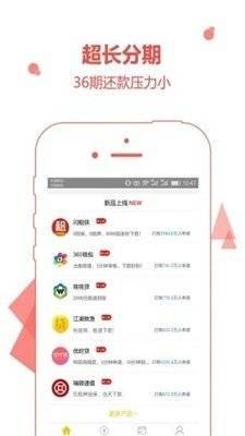 章鱼借呗贷款平台截图