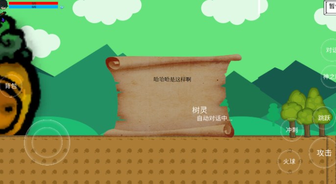 綠林傳說