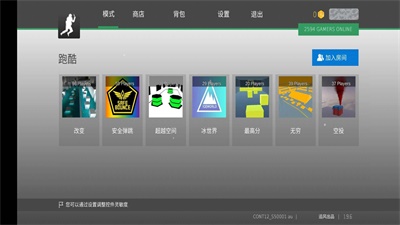 瘋狂跳躍