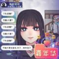 不服關美顏