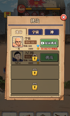 劈砖大师截图