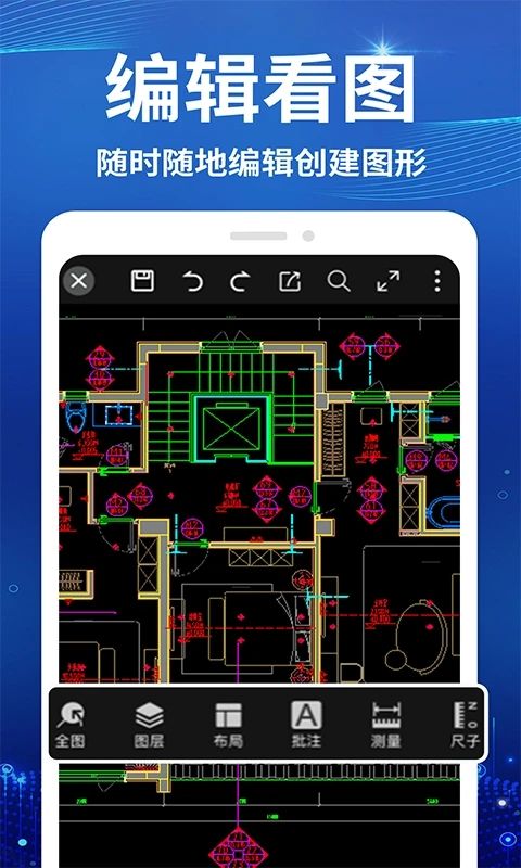 CAD看图测绘仪