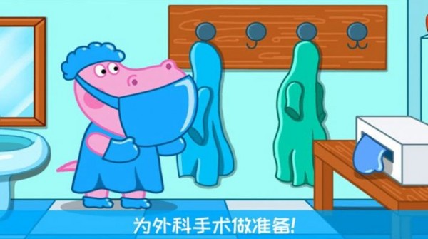 迷你小鎮醫生護理