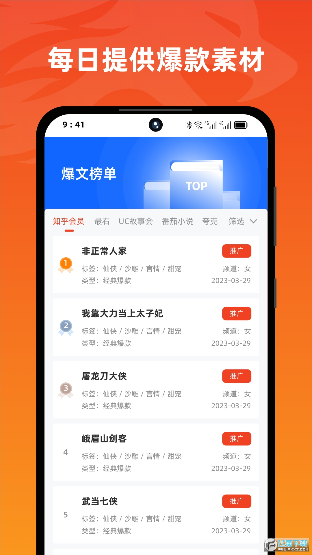 右豹免费app