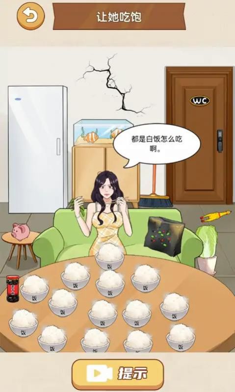脑洞都是大的截图