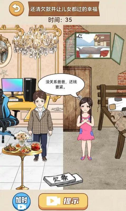 脑洞都是大的截图