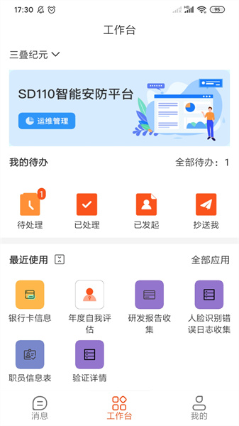 三叠云截图