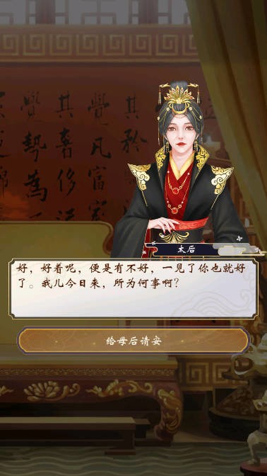 皇帝人生2