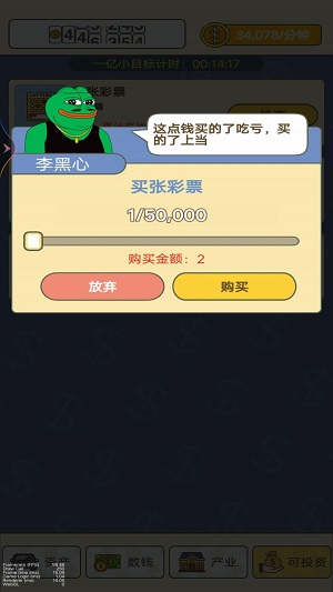 數錢我最強