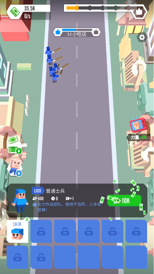 城市占领截图