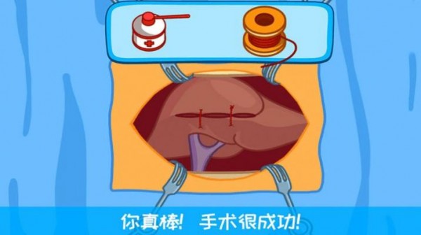 迷你小鎮醫生護理
