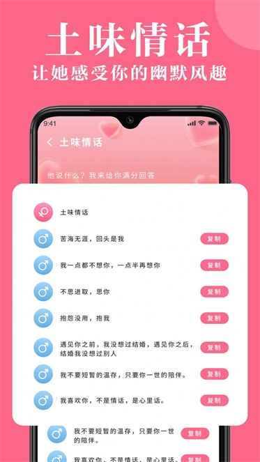 高情商对话精选截图