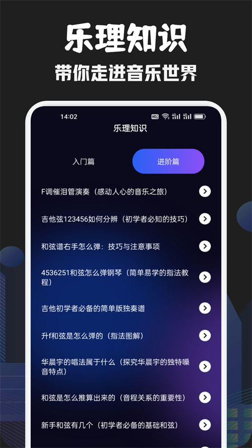 发条音乐剪辑截图