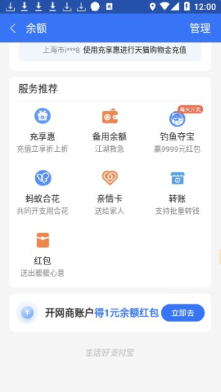 微信支付宝余额生成器截图