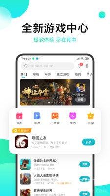 冷月白狐月光宝盒游戏免费截图