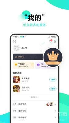 冷月白狐月光宝盒游戏免费截图