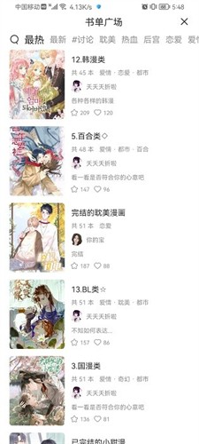 喵呜漫画喵上漫画复活版