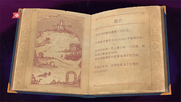 故事敘述者