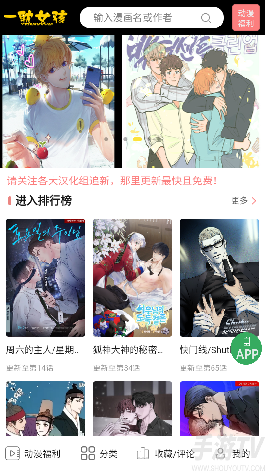 一耽yidan免费漫画下载地址 一耽yidan免费韩漫最新版下载