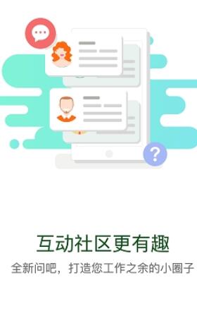 华电e学手机截图