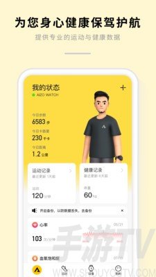 AIZO健康运动手机版下载-AIZO健康运动最新版下载v1.2.8