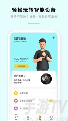 AIZO健康运动手机版下载-AIZO健康运动最新版下载v1.2.8