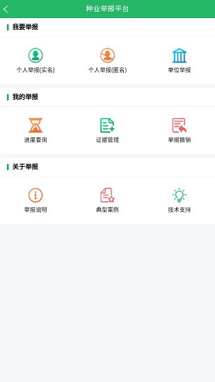 种业通种子备案截图