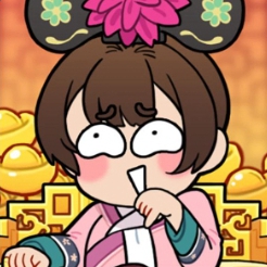 給娘娘請安小遊戲