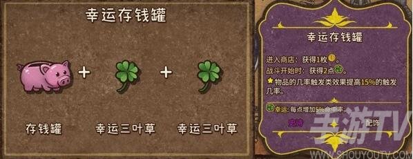 背包亂鬥遊俠如何合成 背包亂鬥遊俠合成表一覽